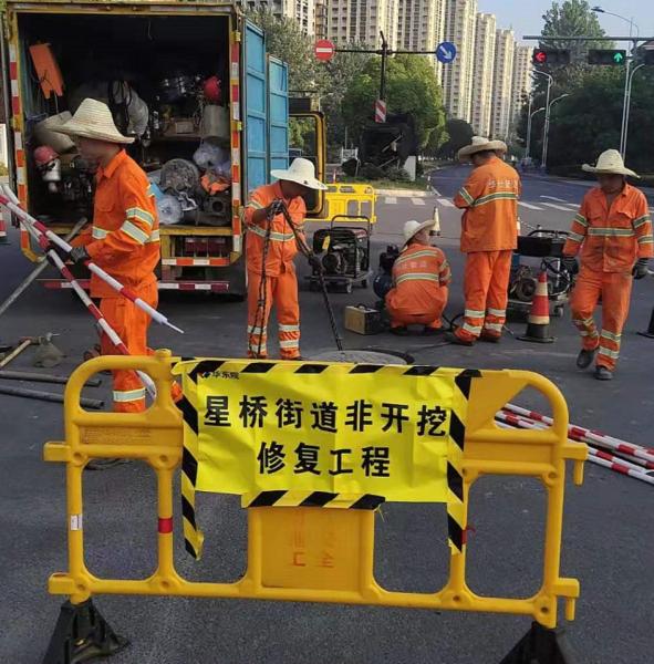 杭州市余杭区星桥街道非开挖修复