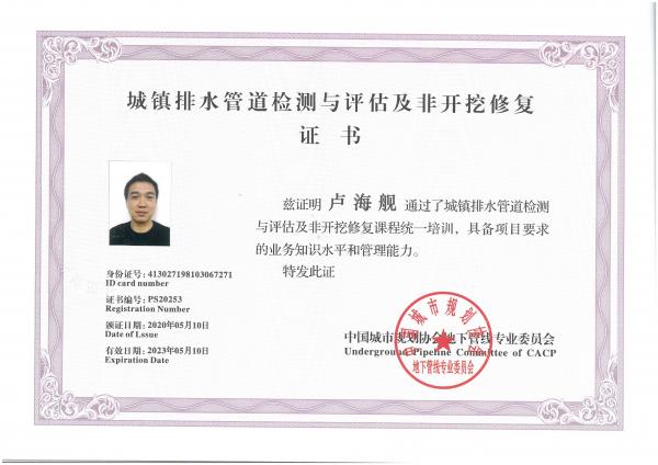 员工行业证书