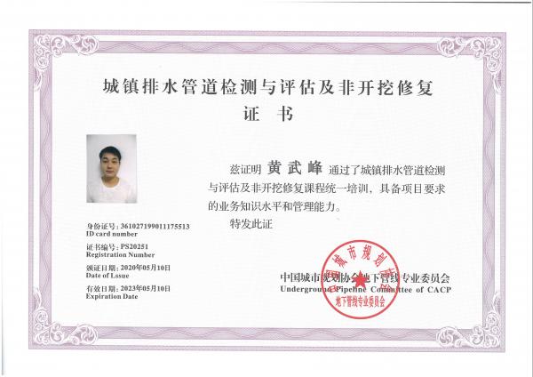 员工行业证书
