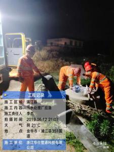 浦江县污水应急处理