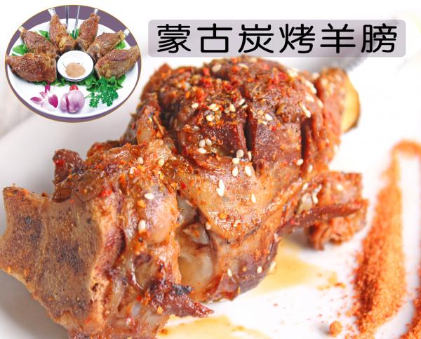 炭烤羊膀子