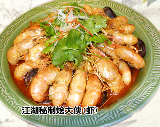 龙堂江湖秘制烩大侠（虾）