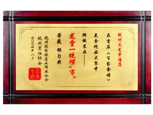 荣誉奖牌
