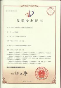 新型发明专利节能凹印机