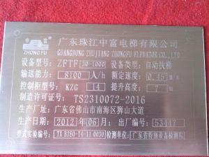 电梯标识
