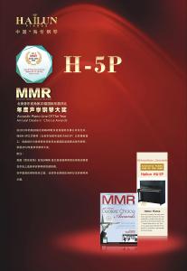 海伦MMR获奖产品