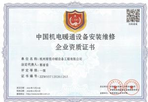中国机电缓通设备安装