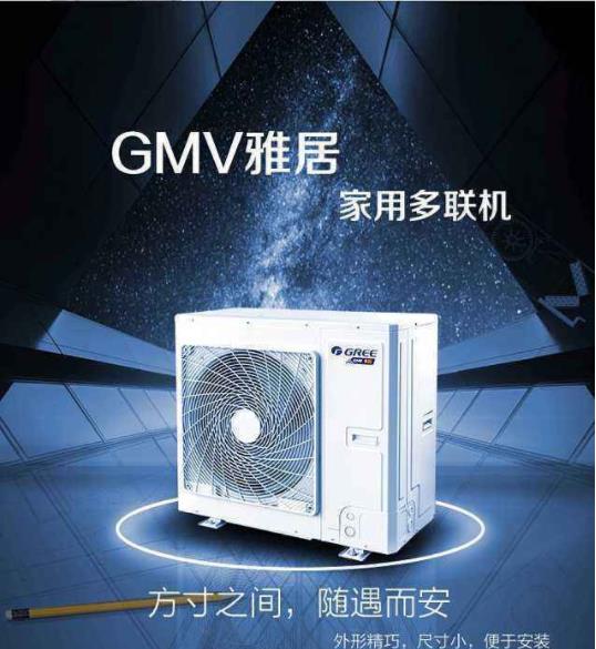 杭州格力中央空调安装方法