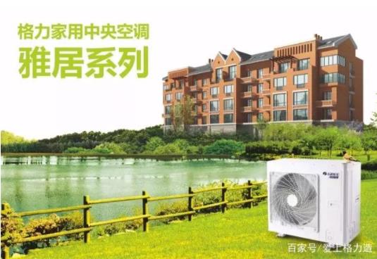 杭州格力中央空调选购注意事项