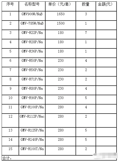 中央空调年度维保费用