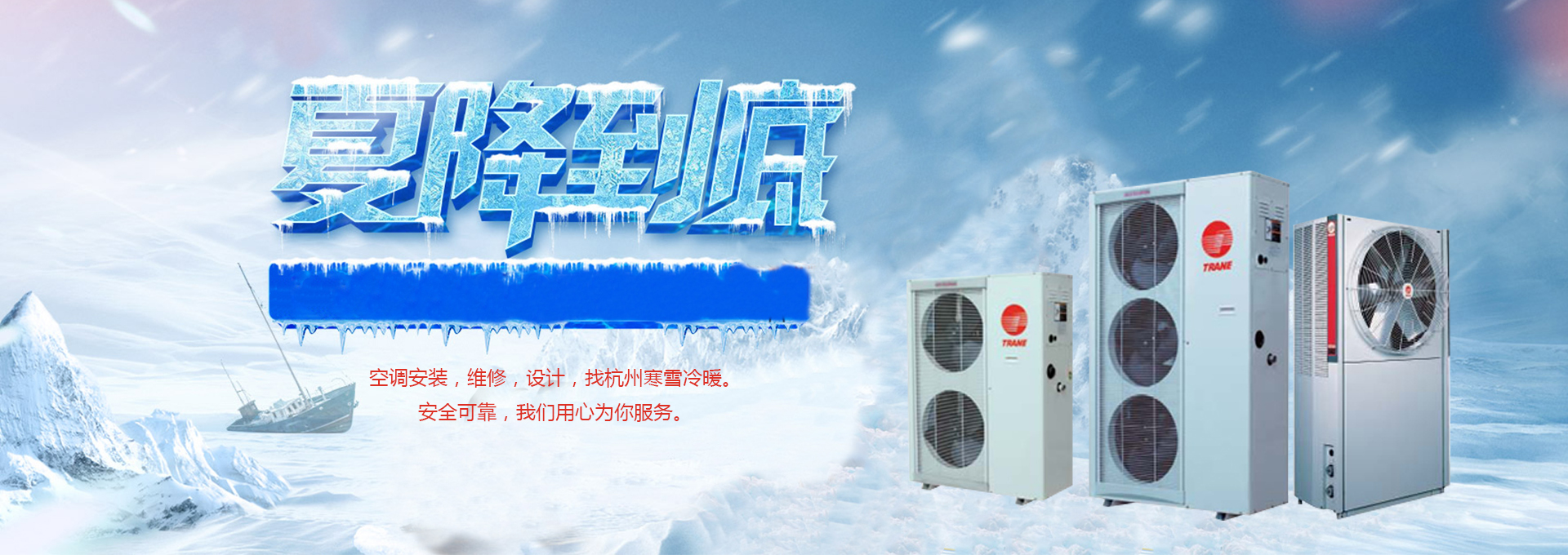 杭州中央空调维修