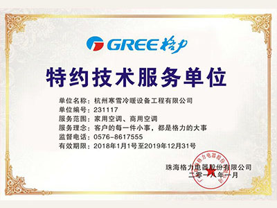 杭州中央空调维修地址