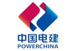 中国电建