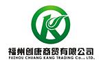 福州创康商贸