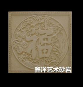 砂岩浮雕