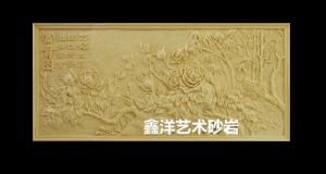 砂岩浮雕