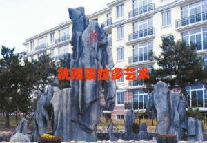 GRC假山仿真树