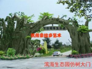 GRC假山仿真树