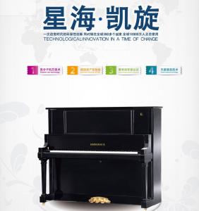 出口口环保钢琴
