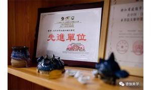 建德市先进民办学校