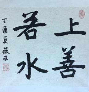 少儿国画书法作品