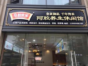 铝塑板吸塑灯箱门头