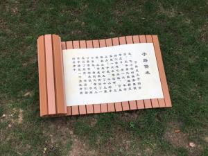 公园落地卷轴定制