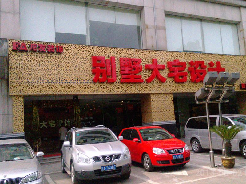 户外三维扣板发光字 