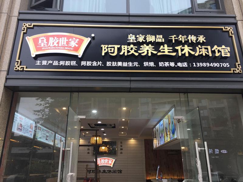 铝塑板吸塑灯箱门头