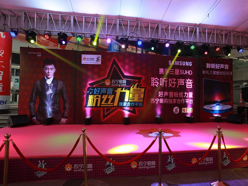 好声音活动布置