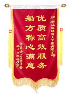 优质高效服务船方称心满意