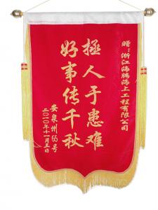 拯人于患难好事传千秋