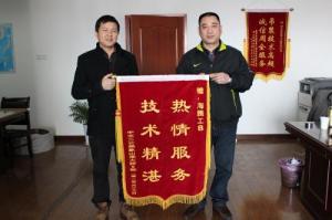 中交二公局象山港大桥8标赠送锦旗