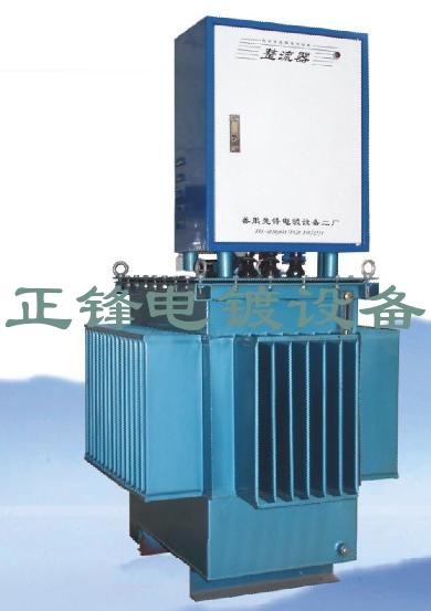 油浸风冷式整流机