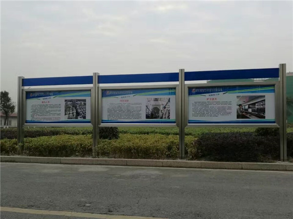 浙能嘉华发电厂区宣传栏