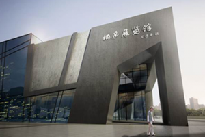 桐庐城市展览馆