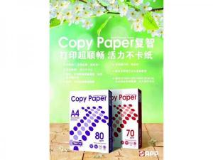 复印纸