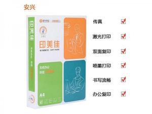 复印纸