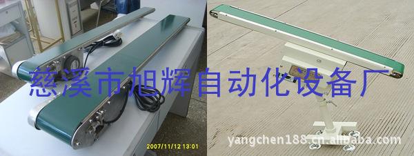 小型、微型输送机