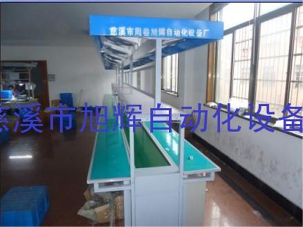 全套装配线