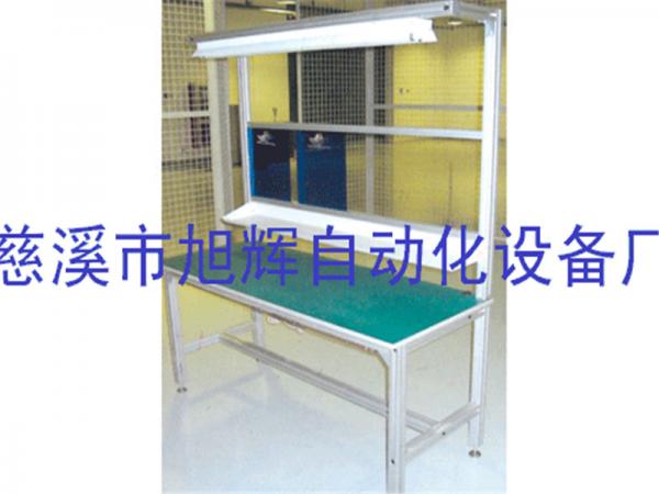 独立工作台