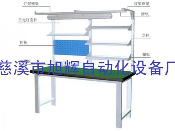 多功能独立工作台
