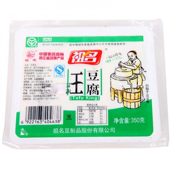 祖名豆腐王
