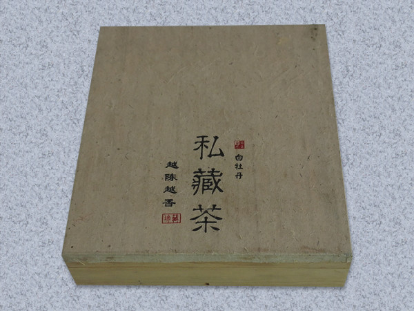 茶叶包装盒
