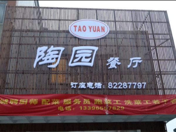 微信图片_20171026225649