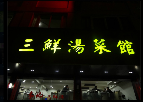 微信图片_20171026225723