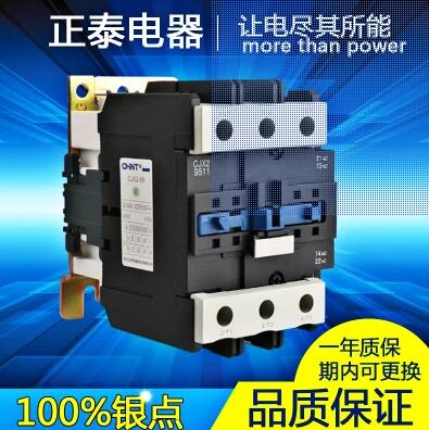 CJX2交流接触器