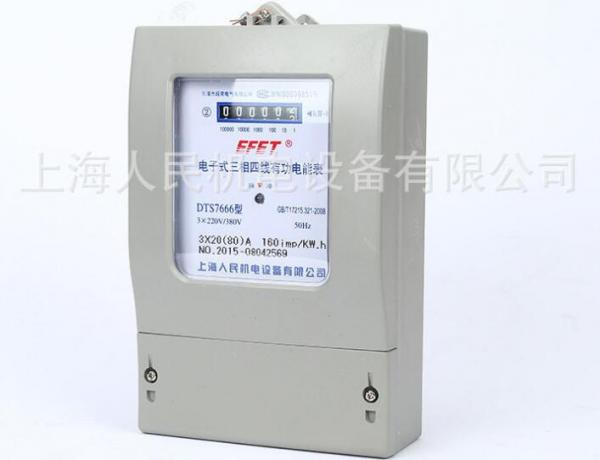 人民三相电表1