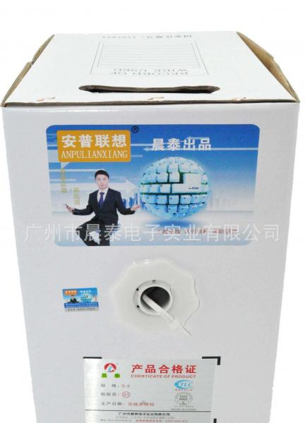 安普联想电话线2