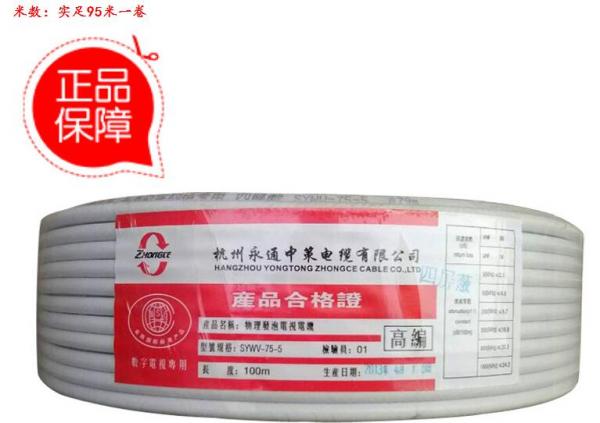 杭州永通中策电视线